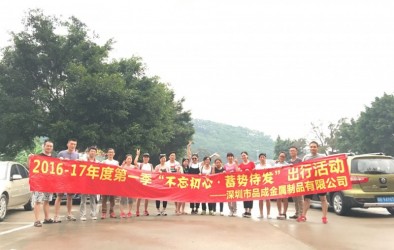 不忘初心·蓄勢(shì)待發(fā)