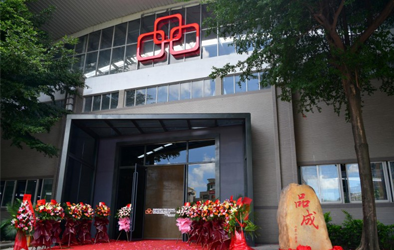 深圳市品成金屬制品有限公司-東莞分公司正式開業(yè)