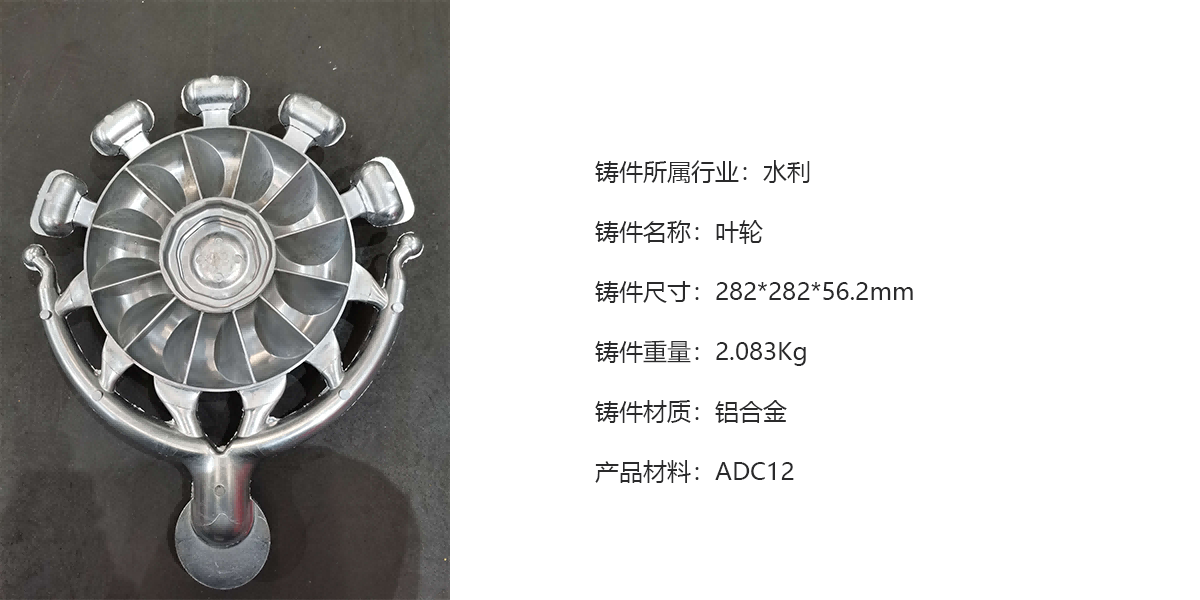 品成金屬自主設(shè)計的旋轉(zhuǎn)出模結(jié)構(gòu)的葉輪項目，成功進行了模具測試