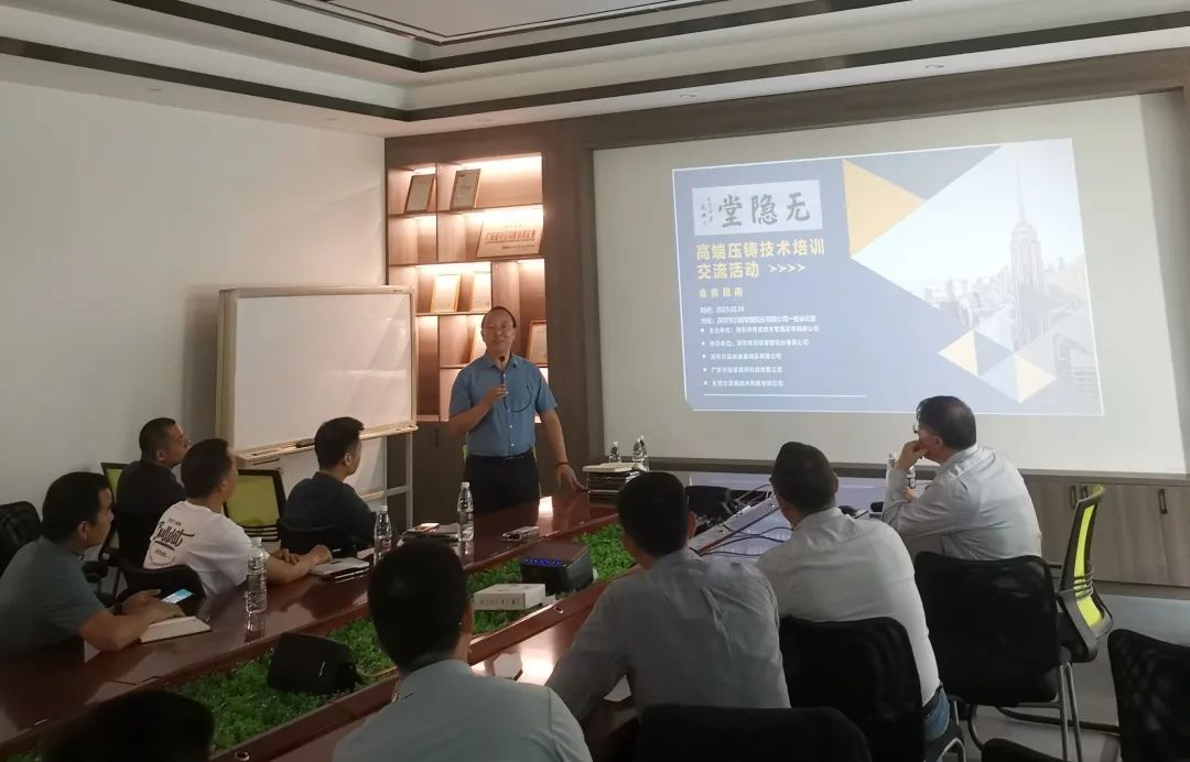 品成壓鑄模具設(shè)計：壓鑄行業(yè)同仁前往品成金屬觀瀾總部參觀指導(dǎo)工作