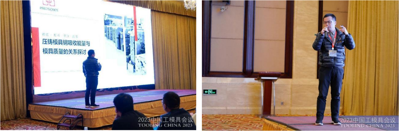 品成金屬實驗室技術(shù)負責(zé)人上臺進行技術(shù)分享 品成金屬實驗室技術(shù)負責(zé)人上臺進行技術(shù)分享